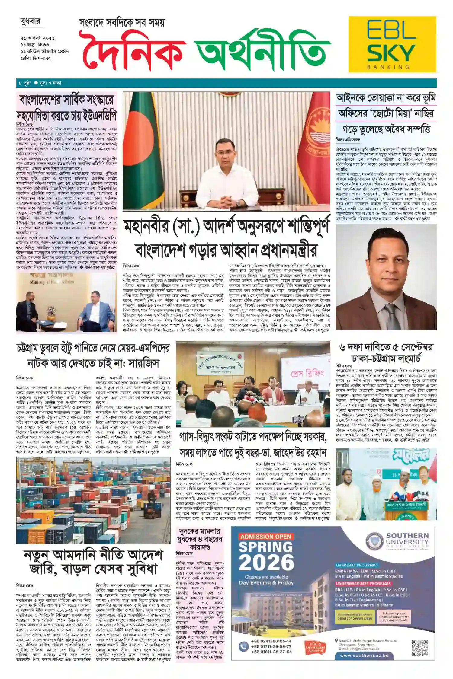 পাতা 1