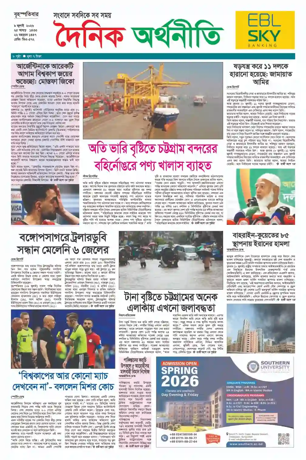 পাতা 1