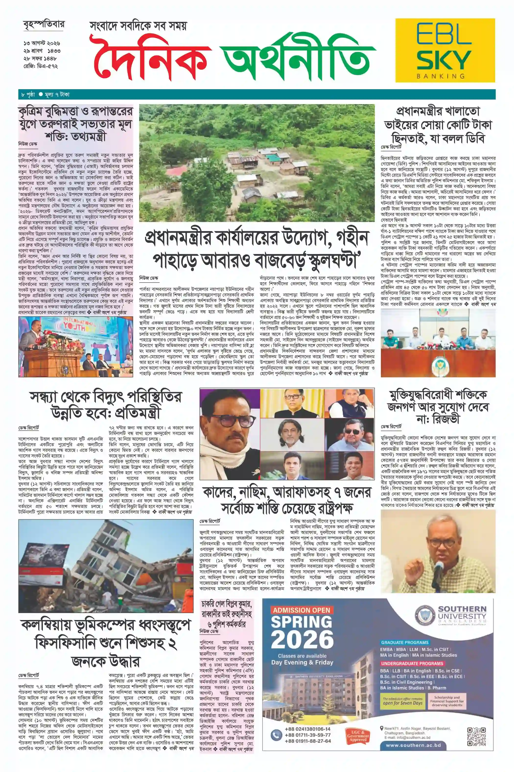 পাতা 1