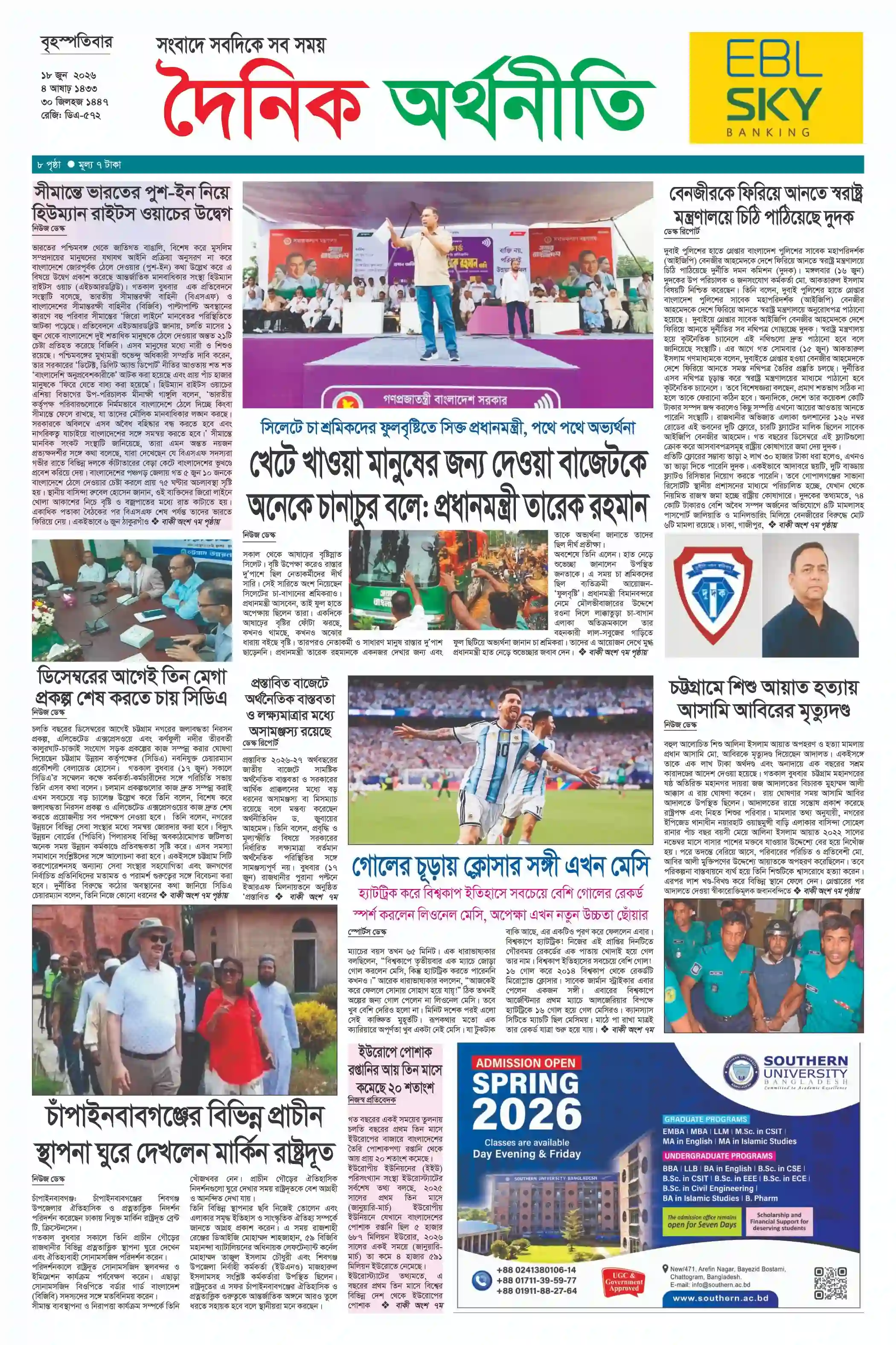 পাতা 1