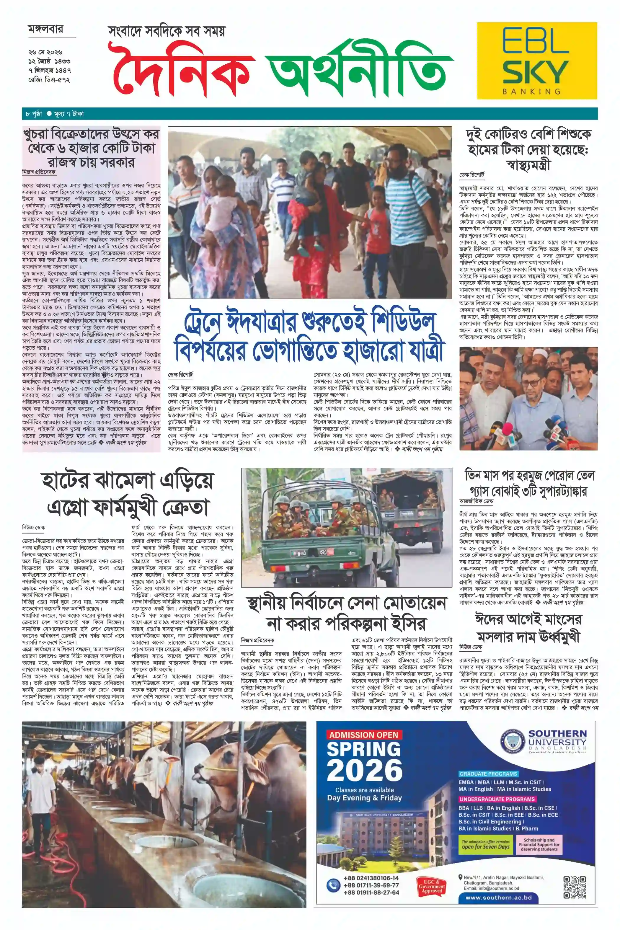 পাতা 1